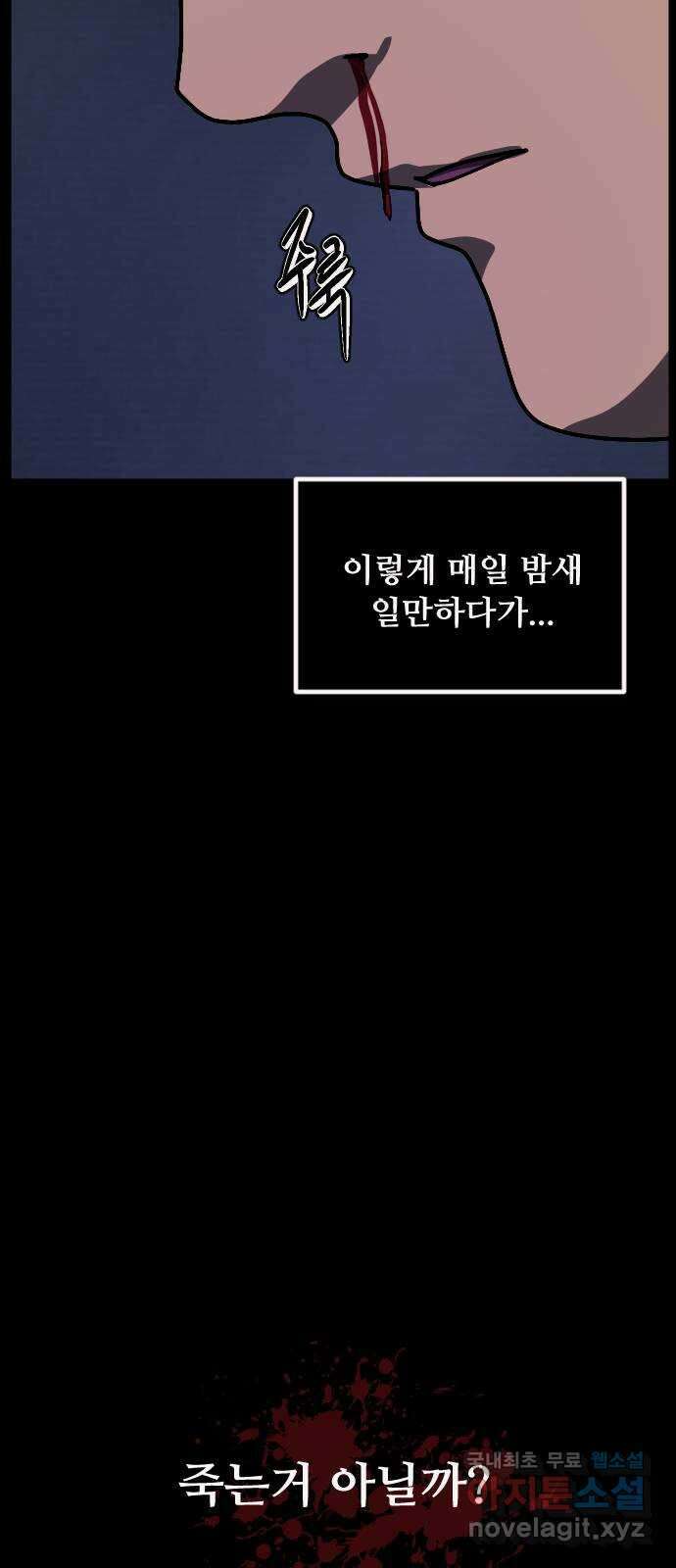원주민 공포만화 301화 삼류 웹툰작가였던 내가 이세계에서는 S급 퇴마사 18