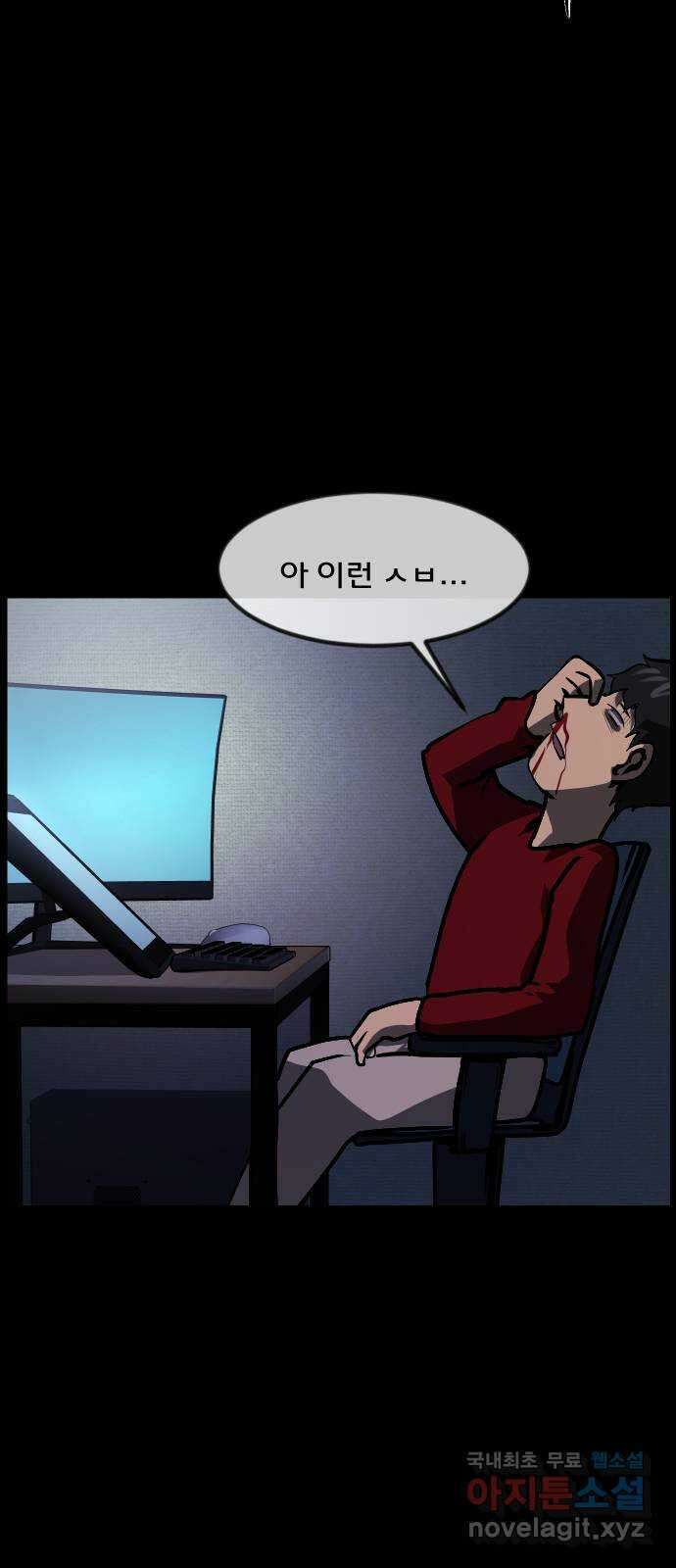 원주민 공포만화 301화 삼류 웹툰작가였던 내가 이세계에서는 S급 퇴마사 20