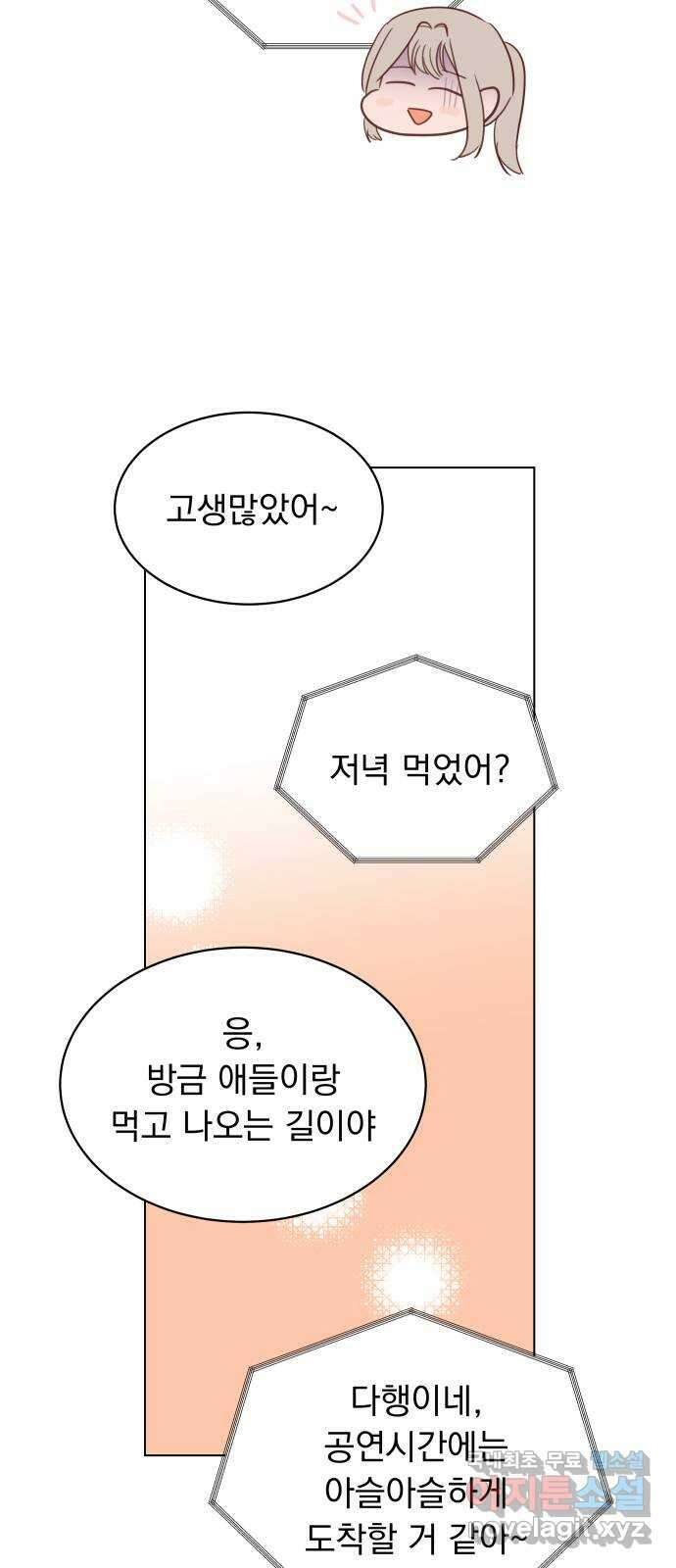 찐:종합게임동아리 108화(마지막화) 3