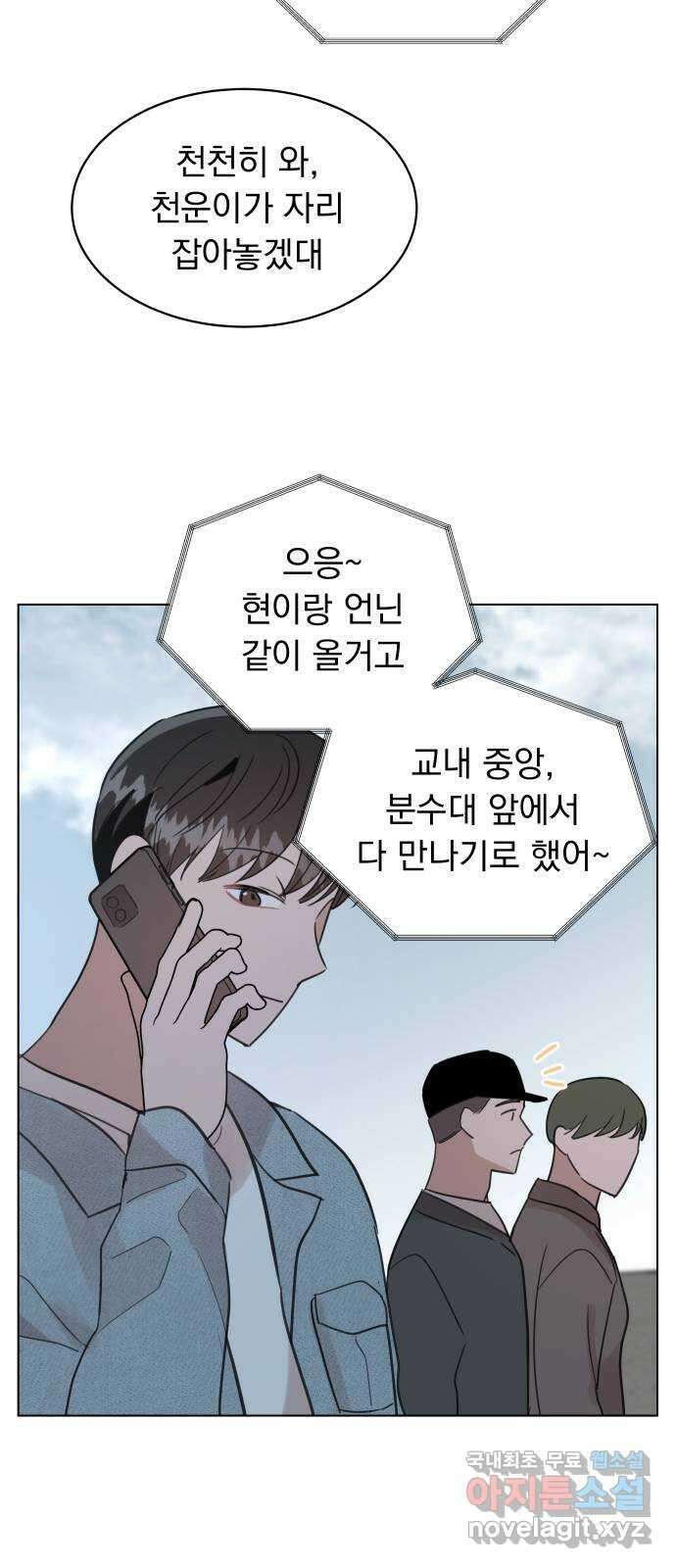찐:종합게임동아리 108화(마지막화) 4