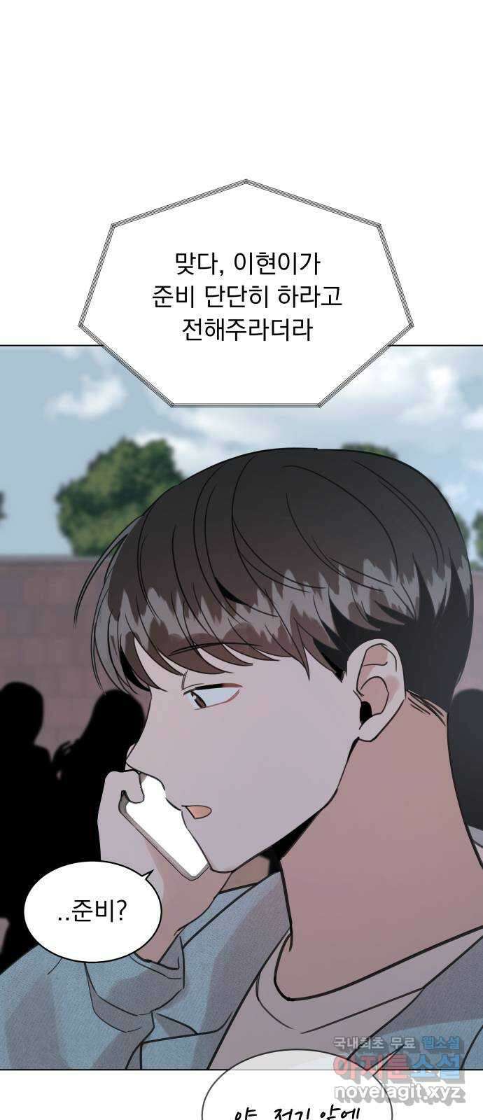 찐:종합게임동아리 108화(마지막화) 5