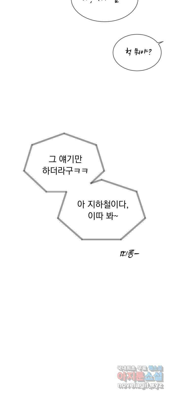찐:종합게임동아리 108화(마지막화) 6