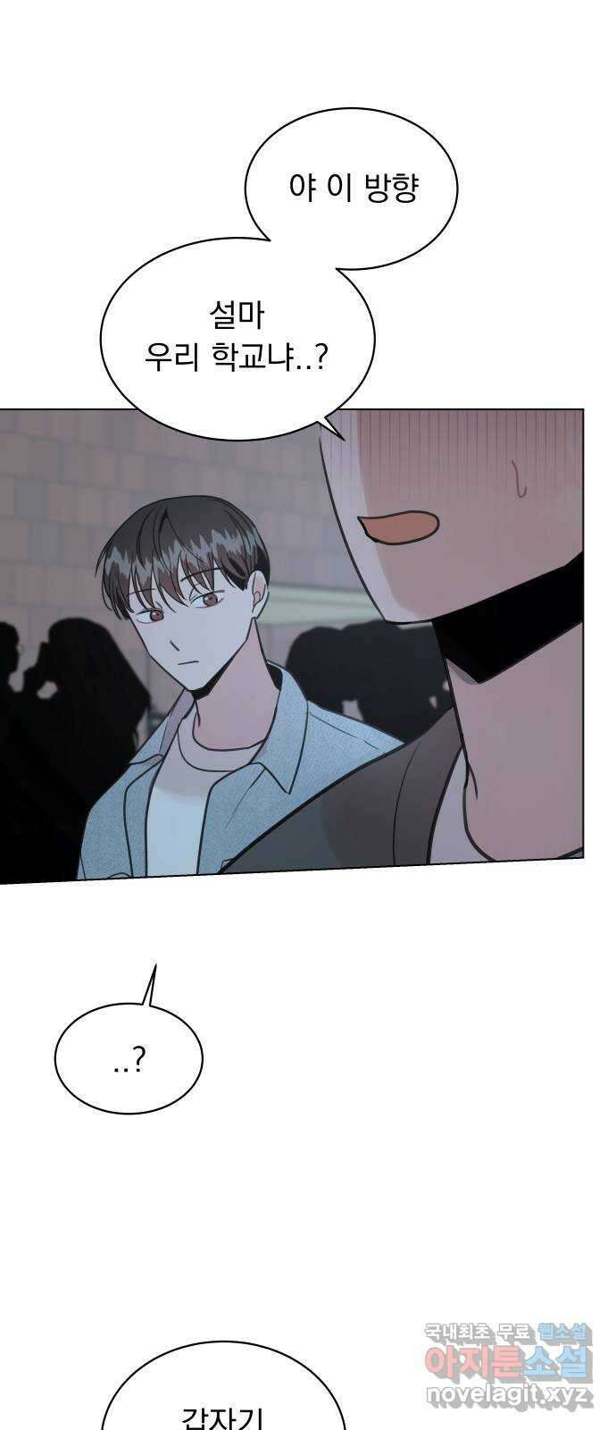 찐:종합게임동아리 108화(마지막화) 7