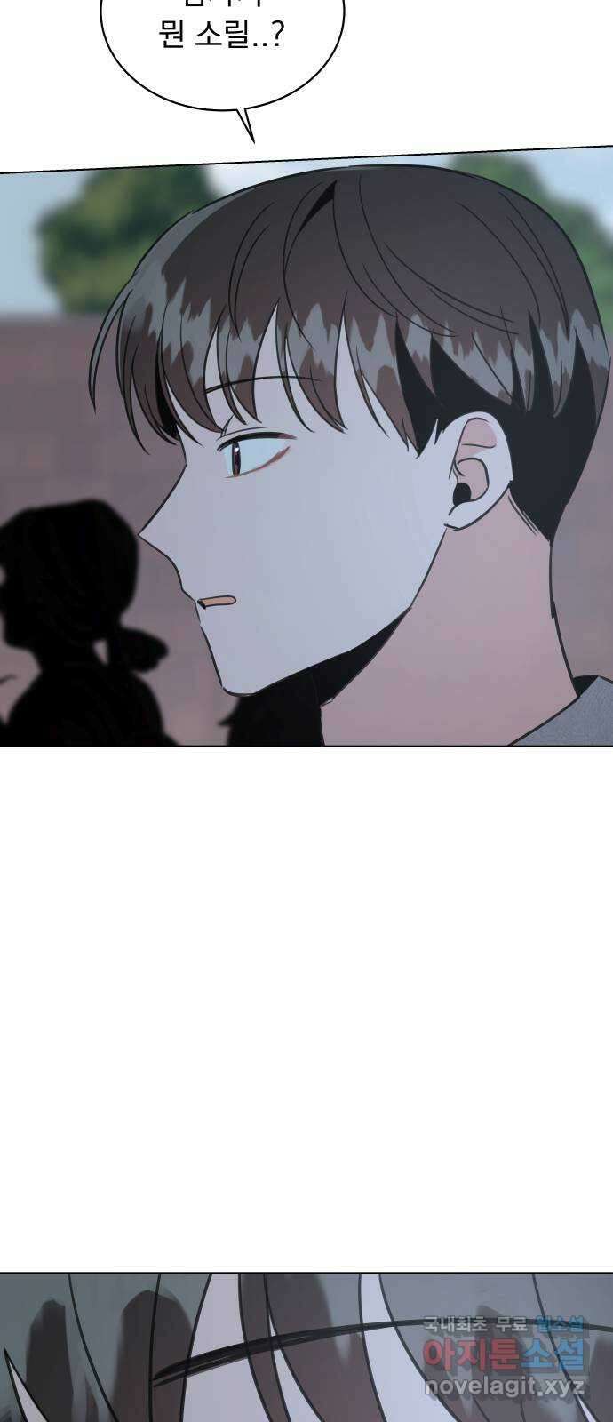 찐:종합게임동아리 108화(마지막화) 8