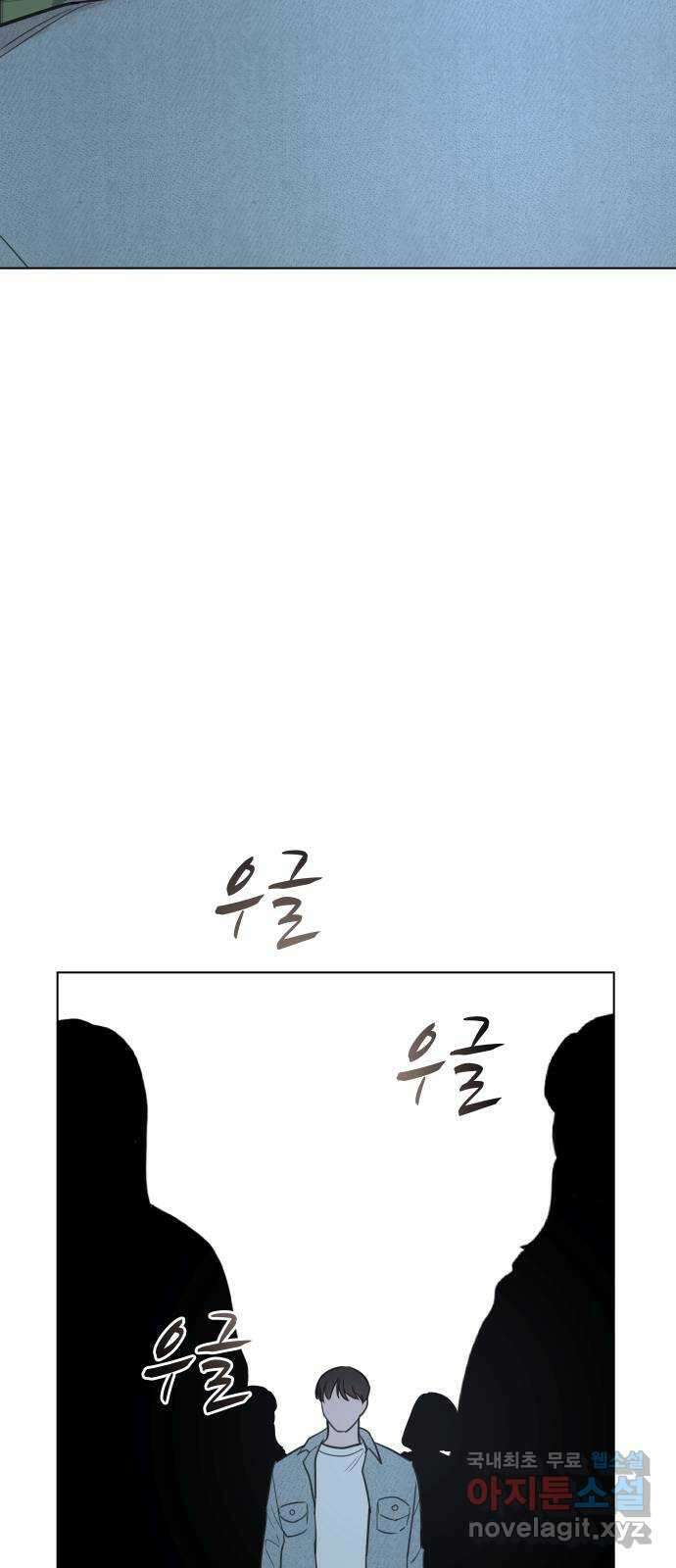 찐:종합게임동아리 108화(마지막화) 11