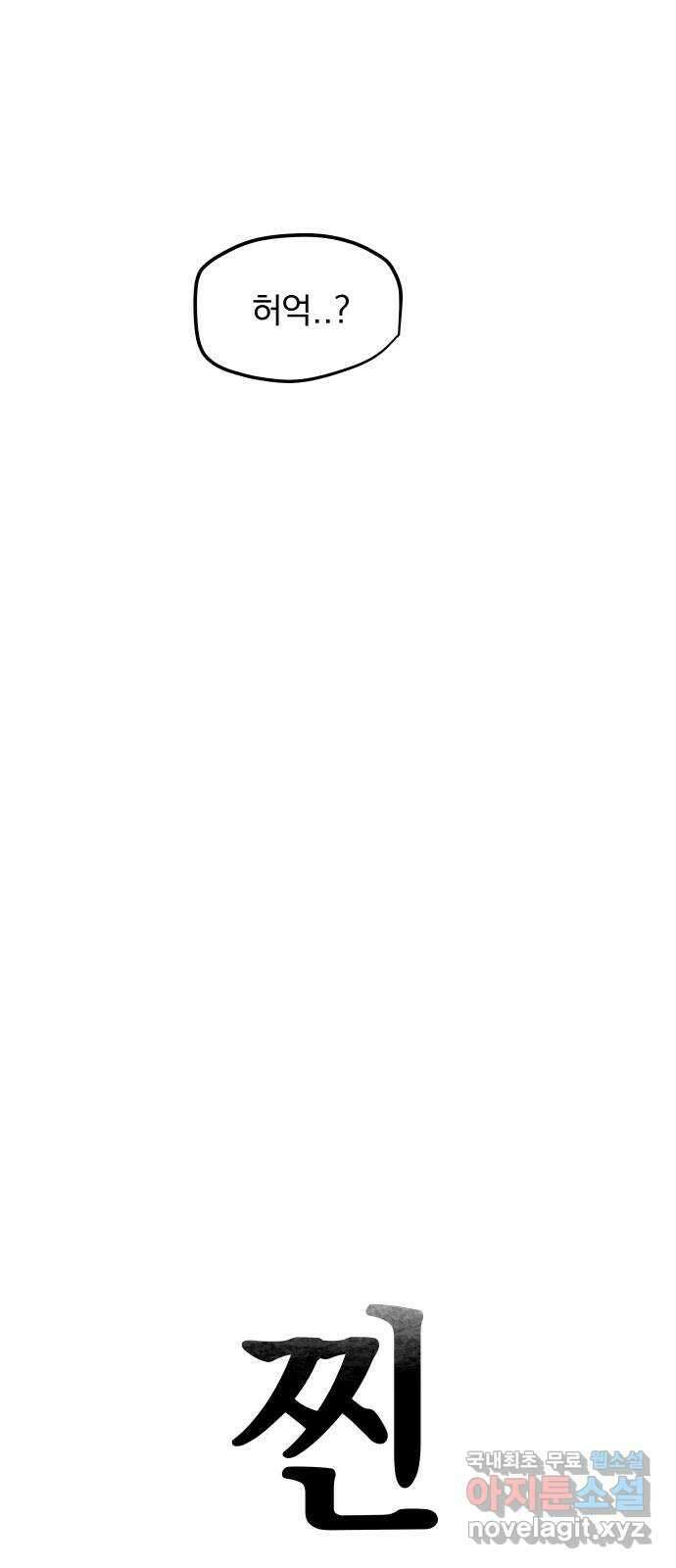 찐:종합게임동아리 108화(마지막화) 13