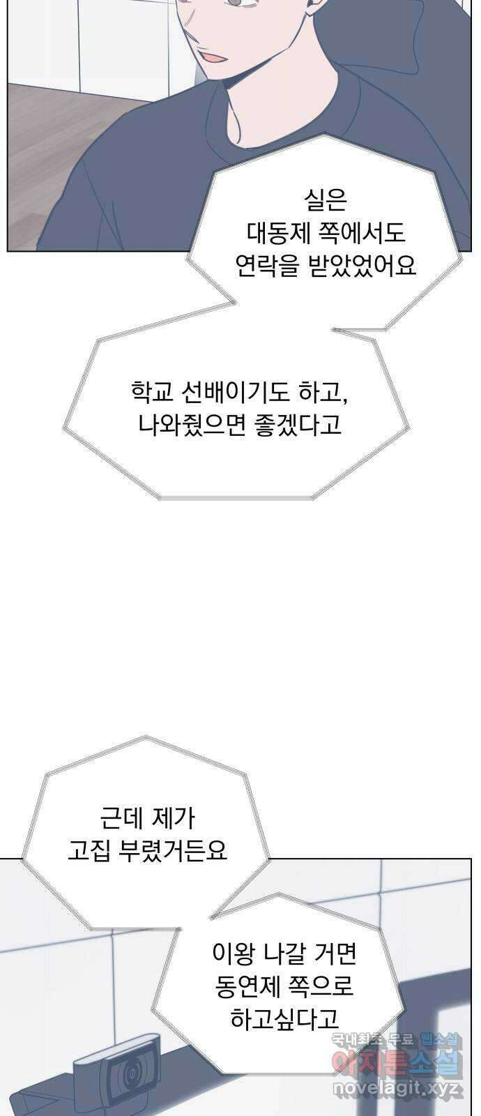 찐:종합게임동아리 108화(마지막화) 15