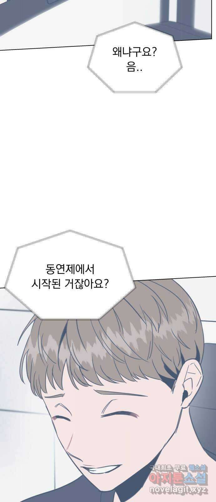 찐:종합게임동아리 108화(마지막화) 16