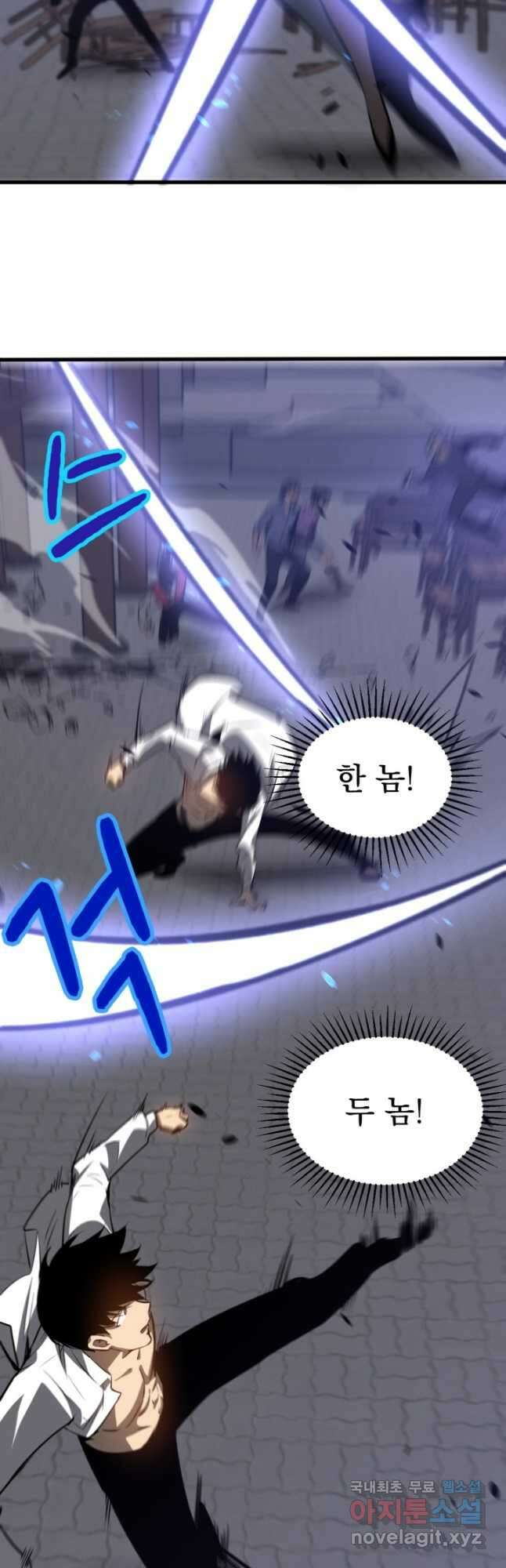 초월진화 94화 4