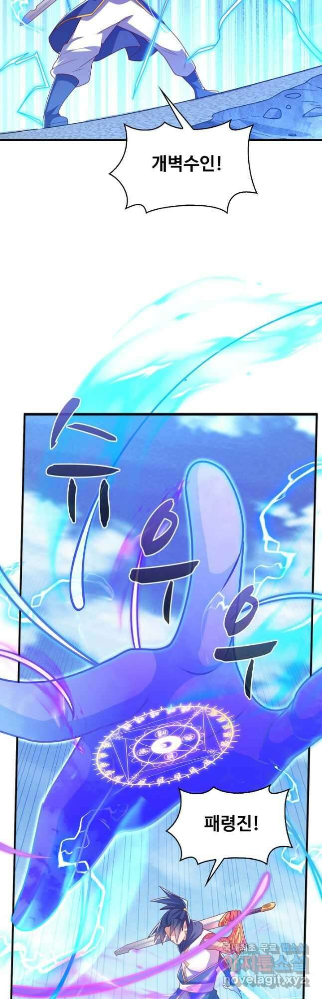 무역: 운명을 거스르다 195화 3