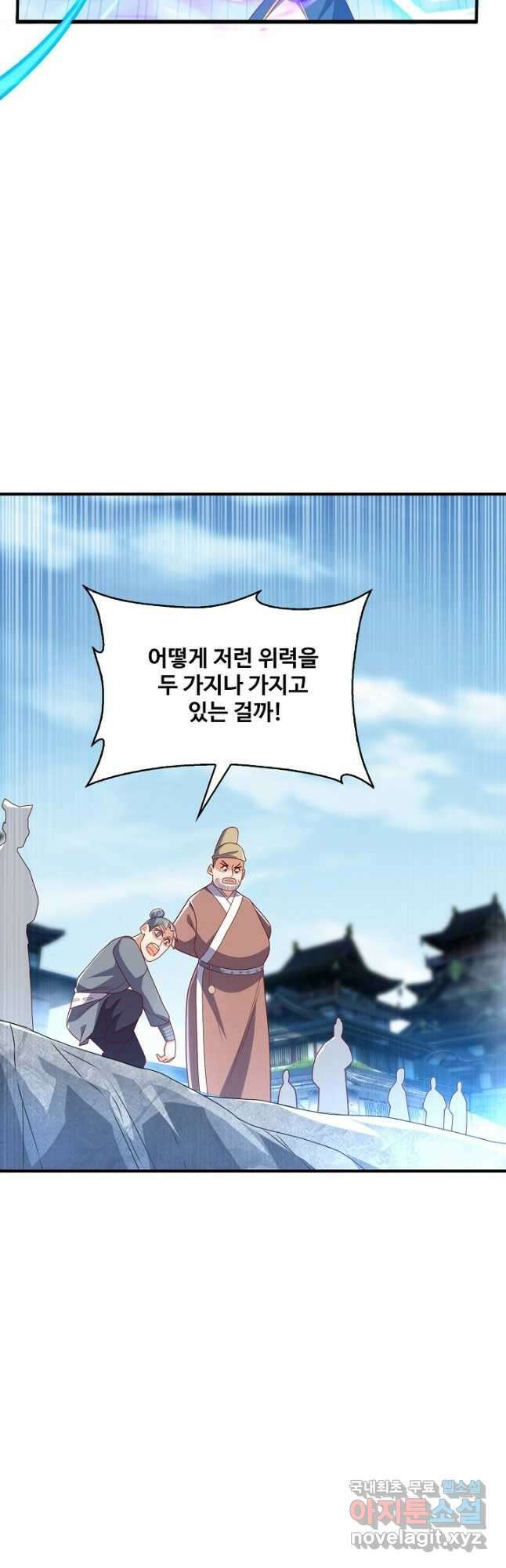 무역: 운명을 거스르다 195화 4