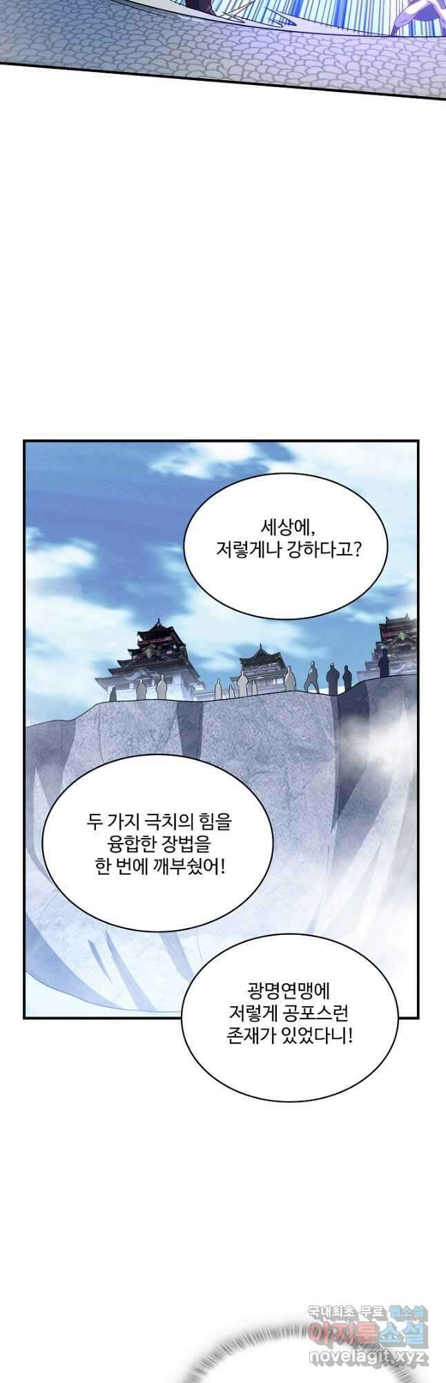 무역: 운명을 거스르다 195화 8