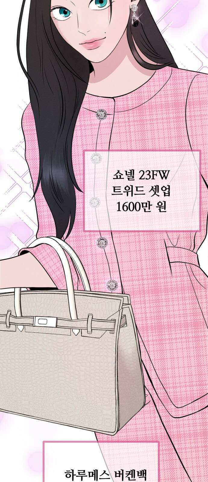 거짓말의 뉘앙스 1화 2