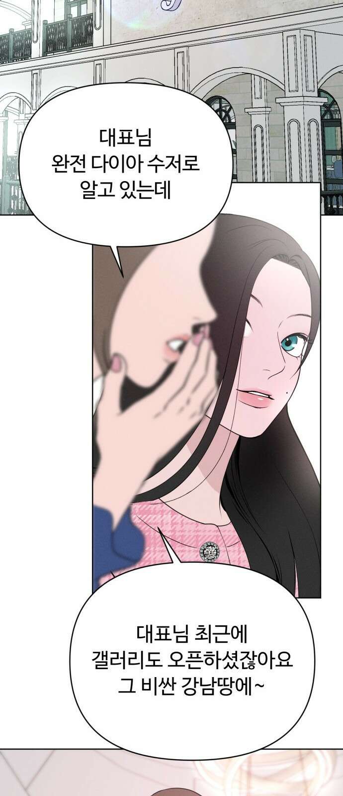 거짓말의 뉘앙스 1화 5