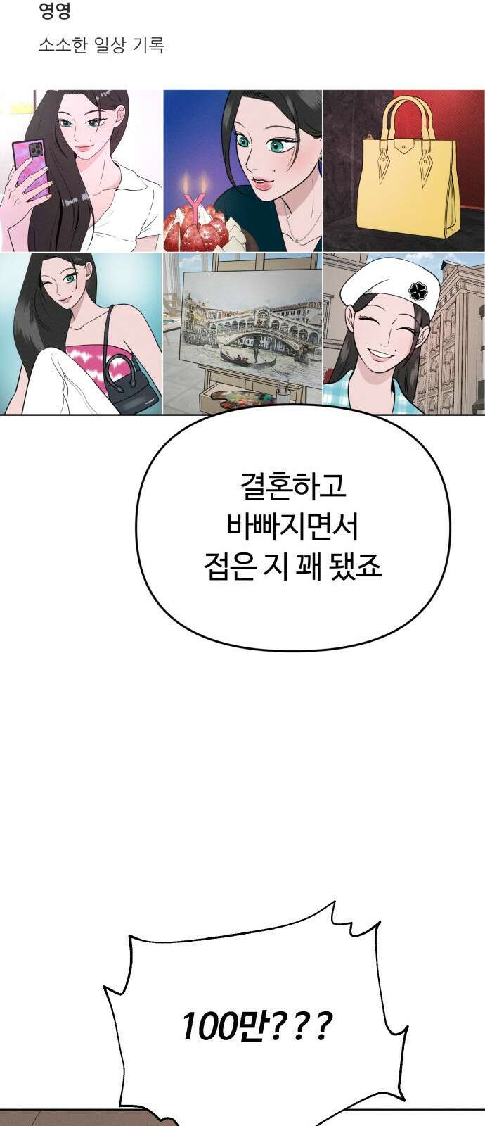 거짓말의 뉘앙스 1화 12