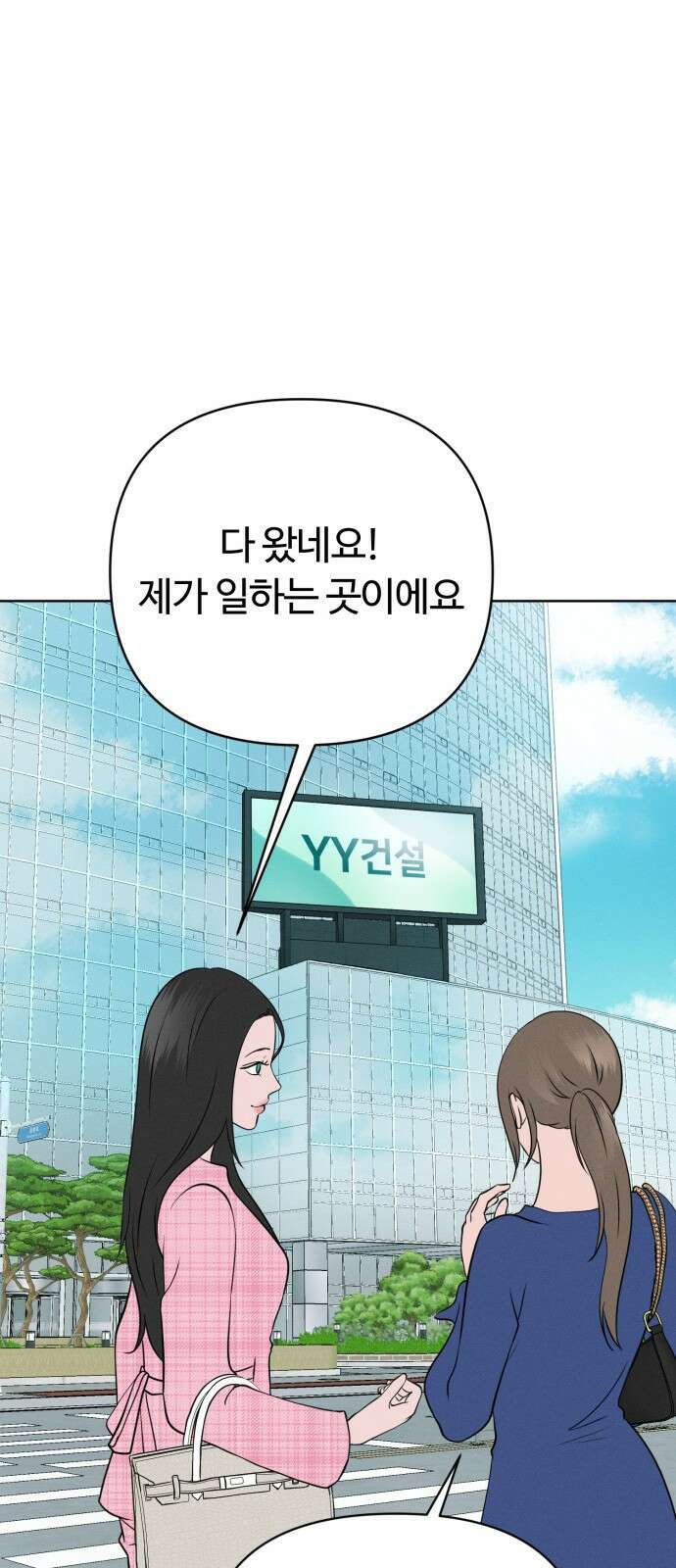 거짓말의 뉘앙스 1화 15