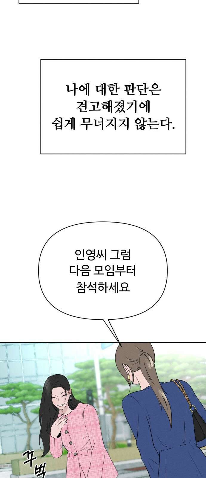 거짓말의 뉘앙스 1화 19