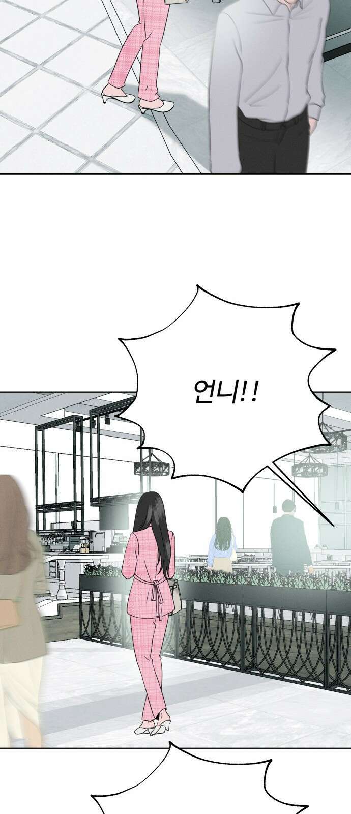 거짓말의 뉘앙스 1화 21