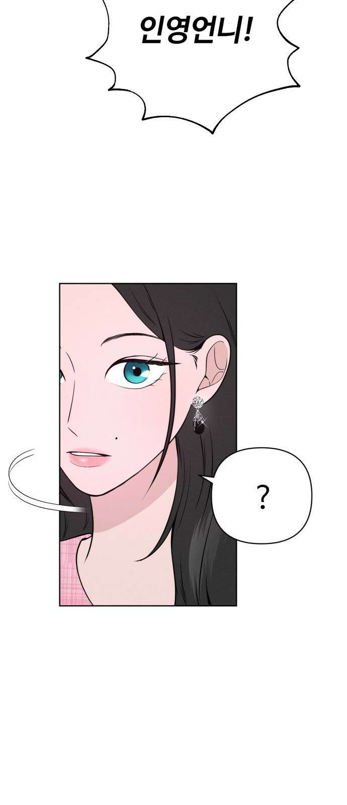 거짓말의 뉘앙스 1화 22