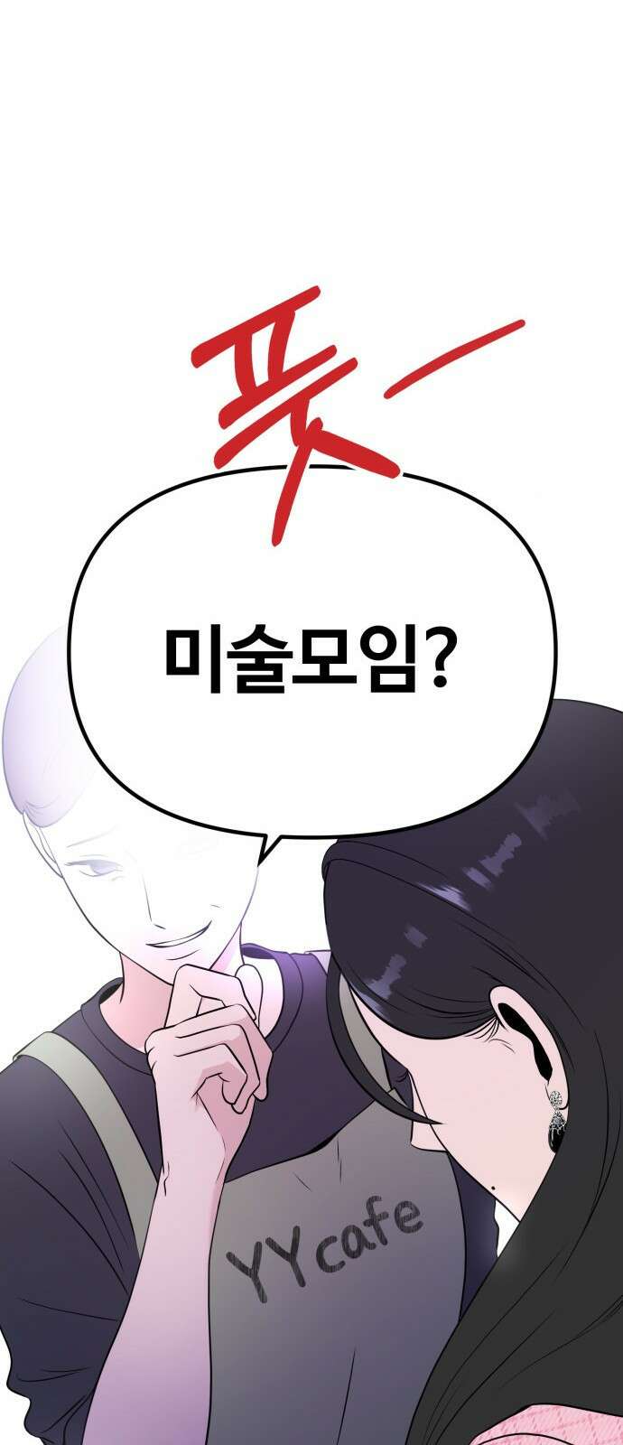 거짓말의 뉘앙스 1화 25