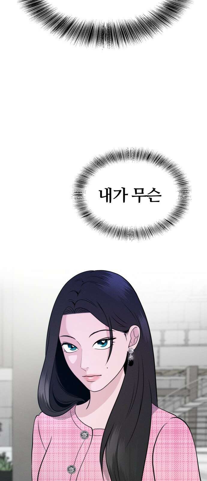 거짓말의 뉘앙스 1화 27