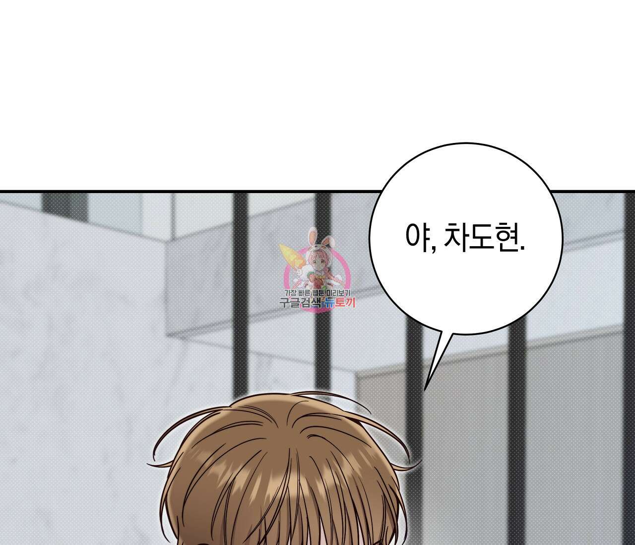 하절기 30화 1