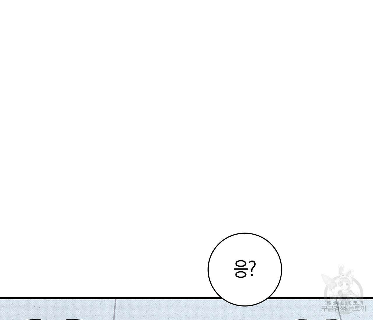 하절기 30화 4