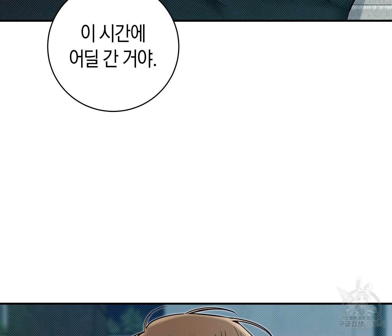 하절기 30화 6