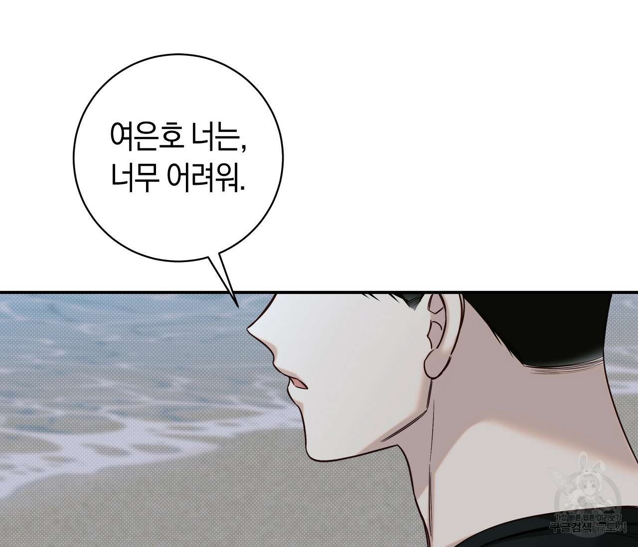 하절기 30화 24