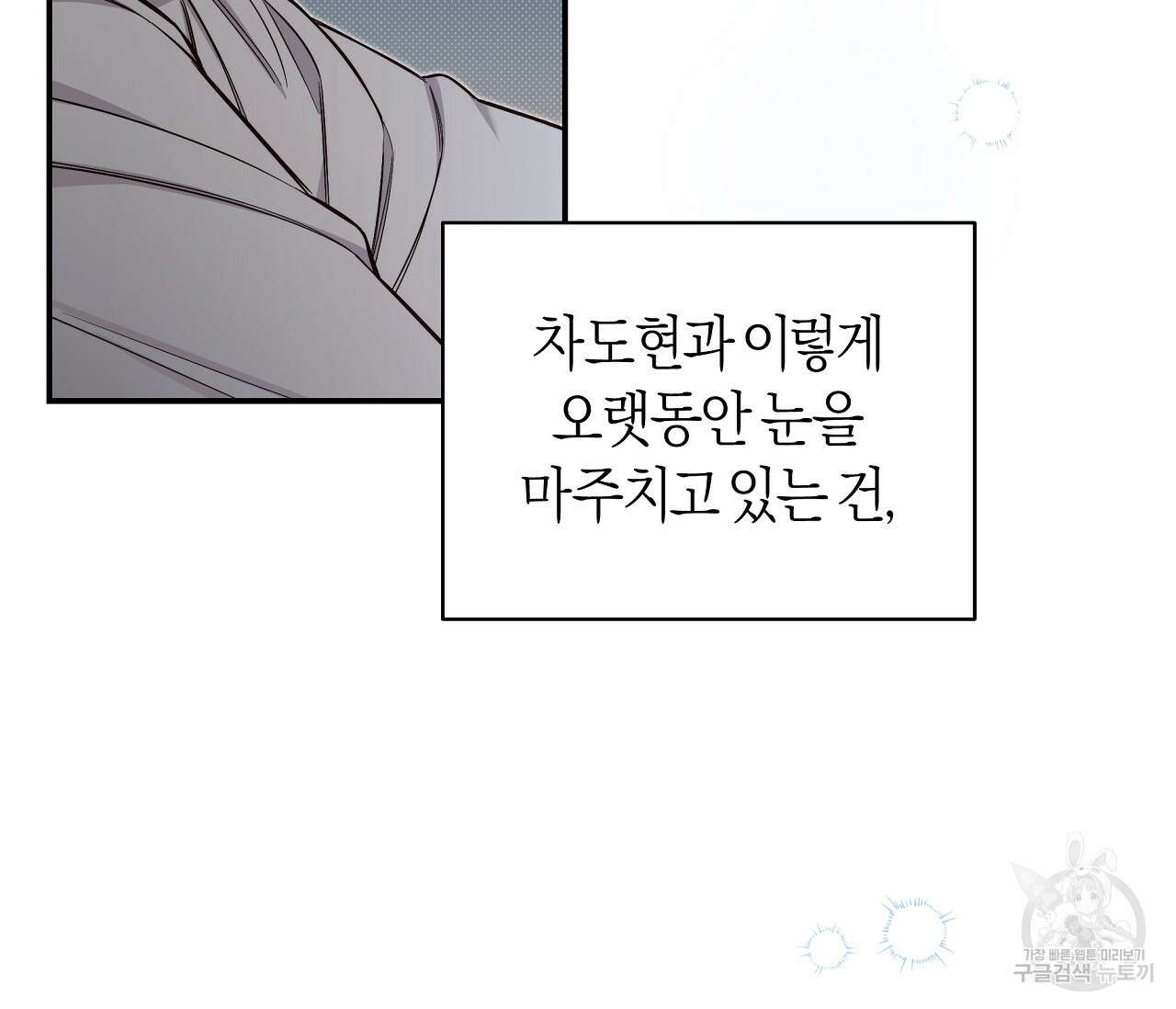 하절기 30화 31