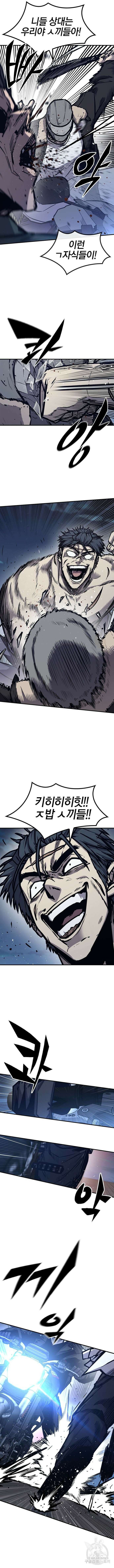 헥토파스칼 43화 3