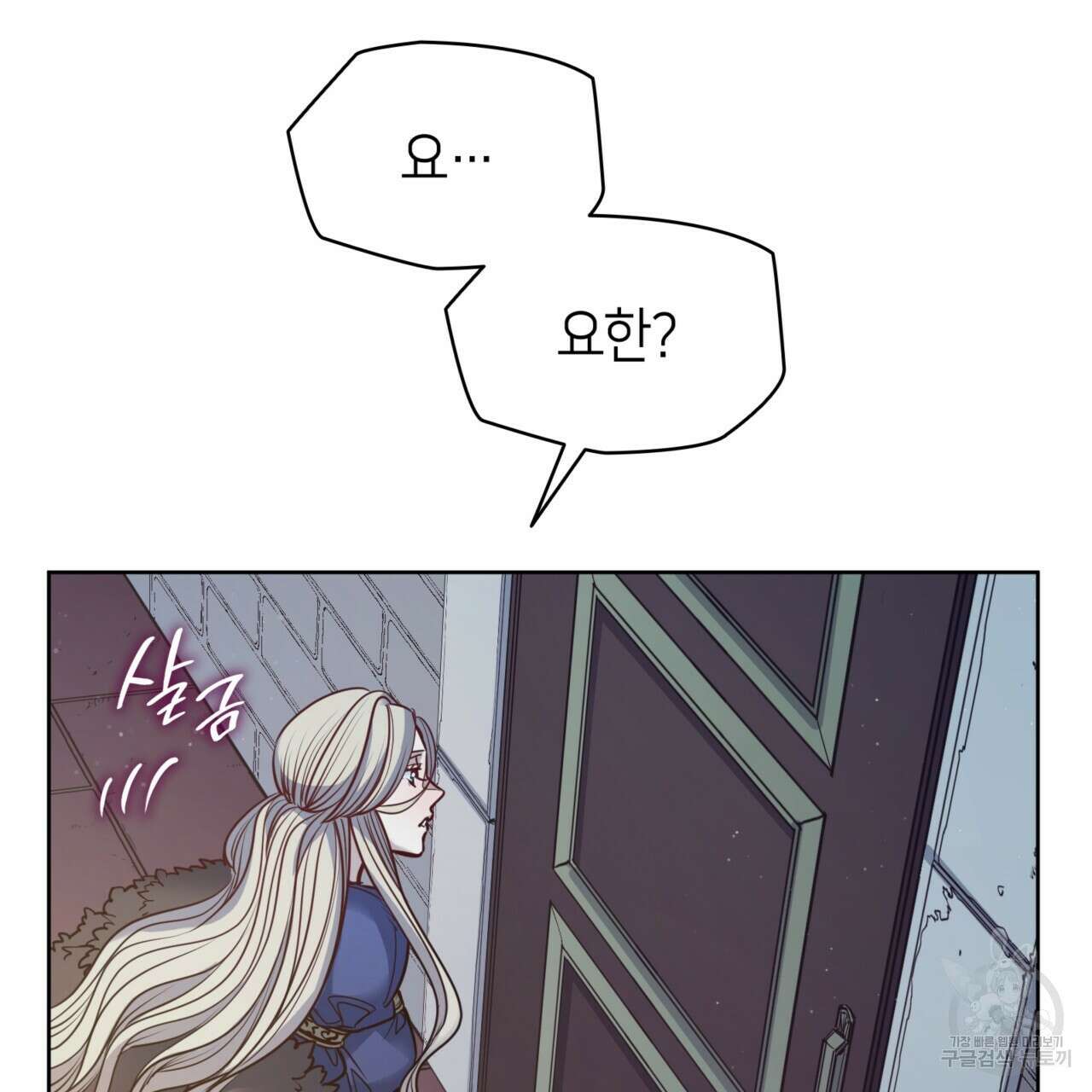마귀 리디북스 136화 8