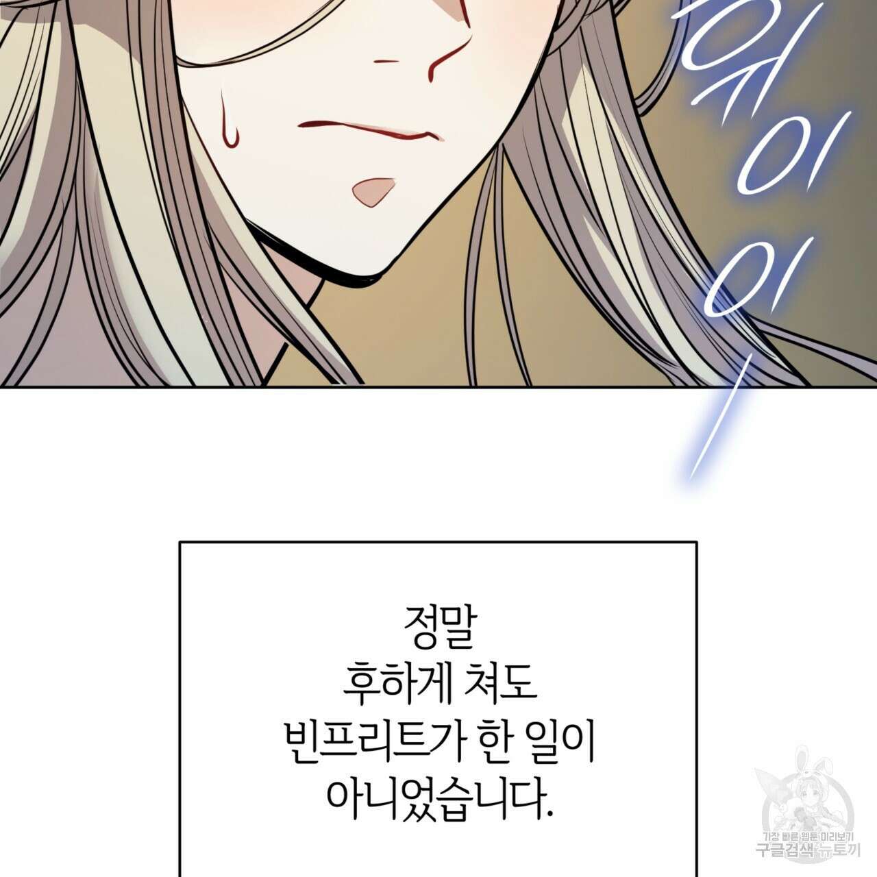 마귀 리디북스 136화 16