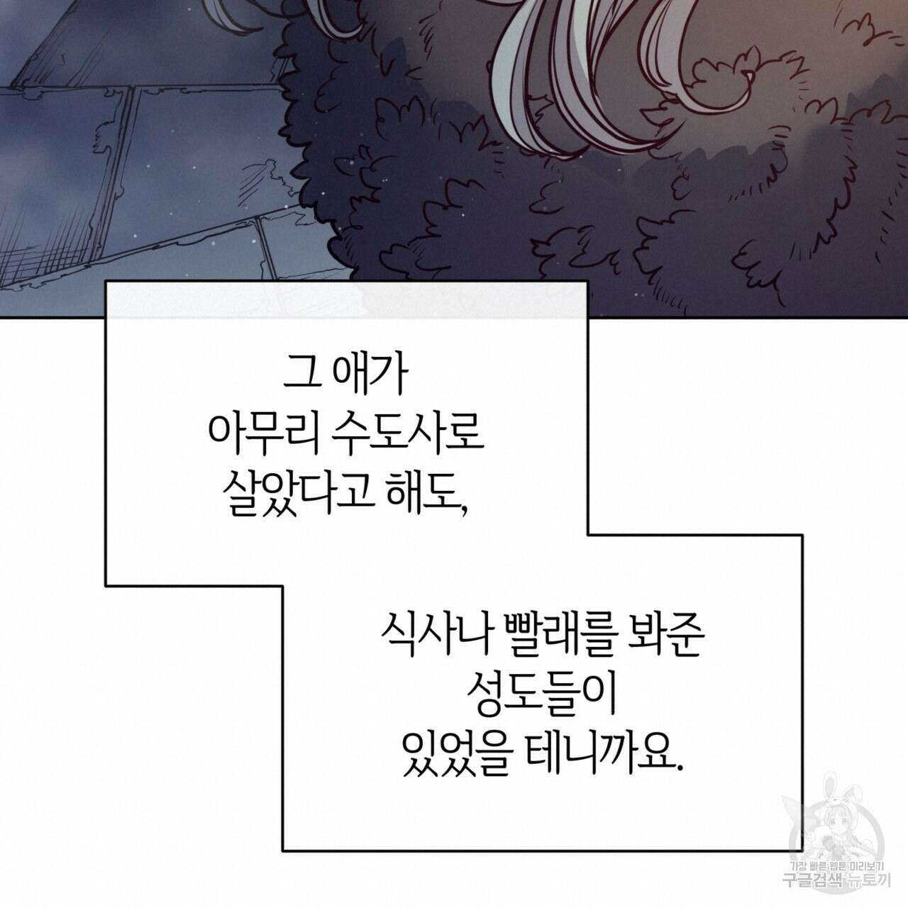 마귀 리디북스 136화 18