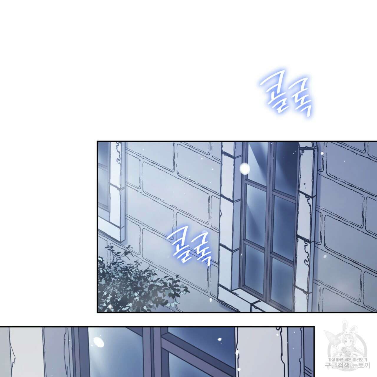 마귀 리디북스 136화 19