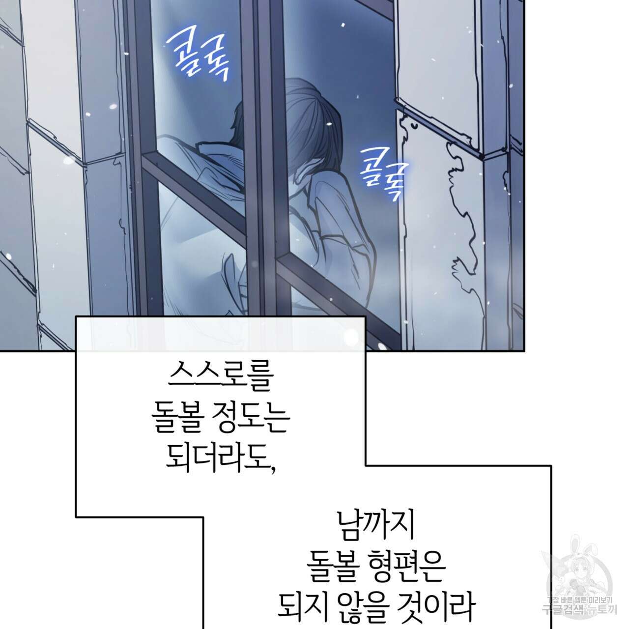 마귀 리디북스 136화 20