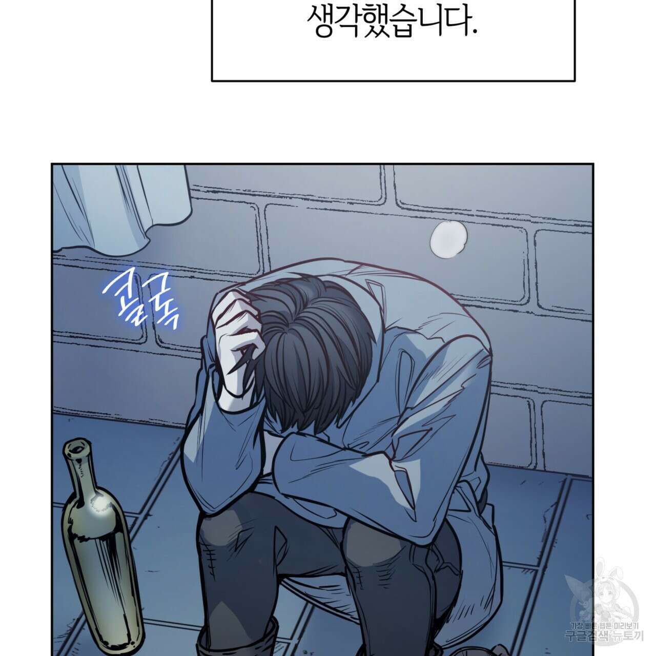 마귀 리디북스 136화 21