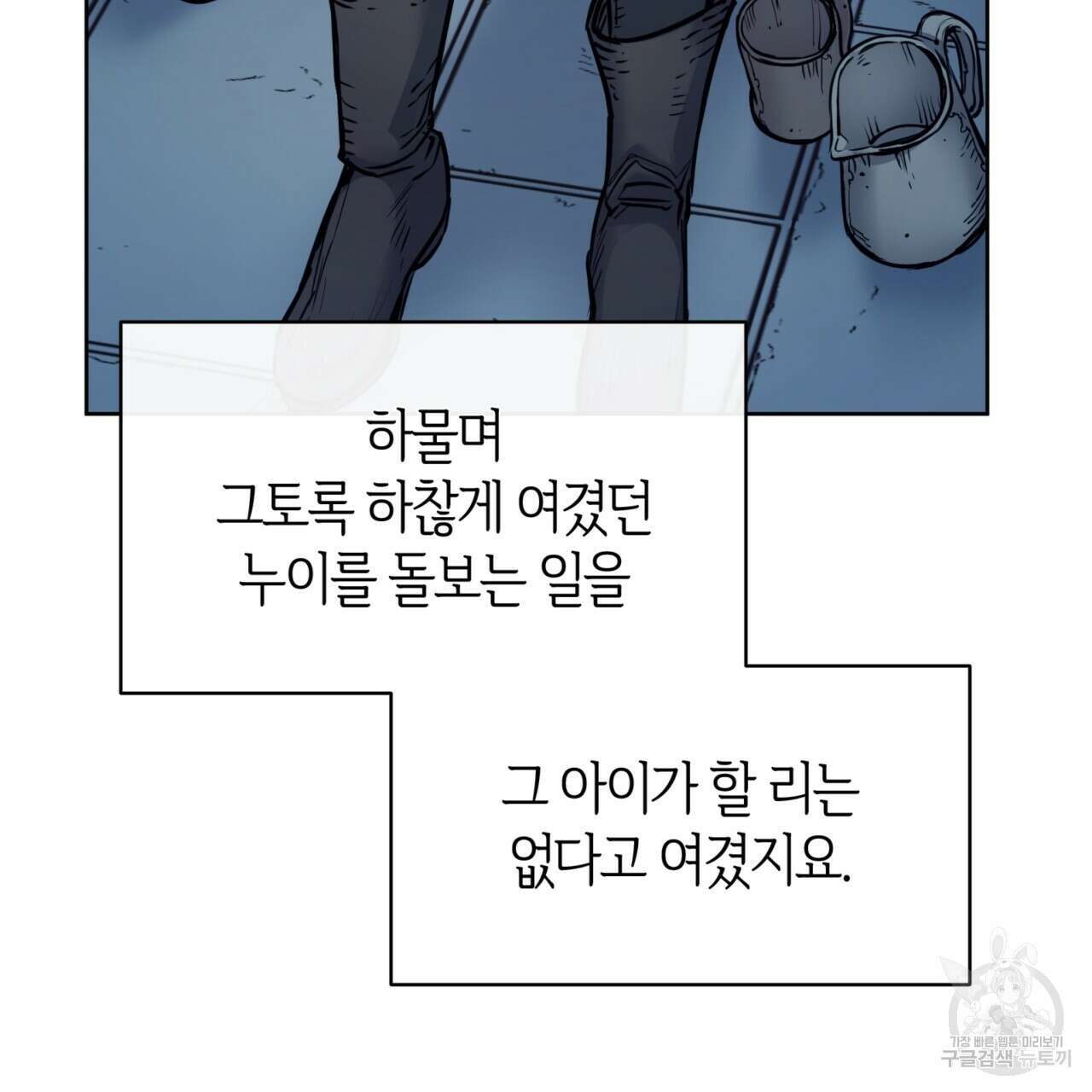 마귀 리디북스 136화 22
