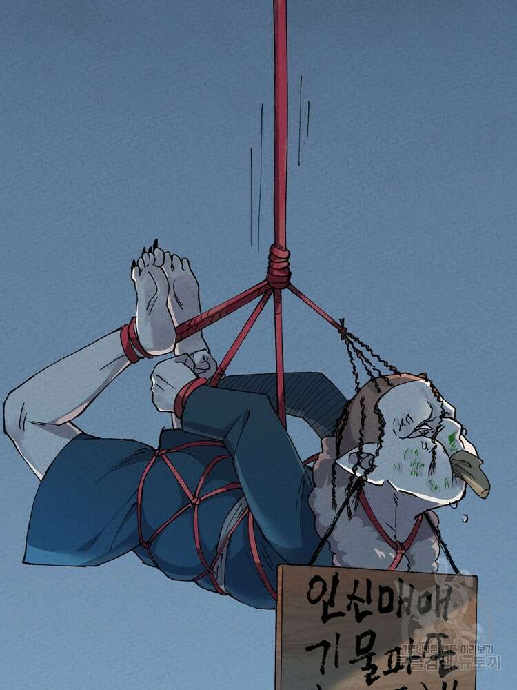 레벨업하기 싫은 영급무사 22화 4