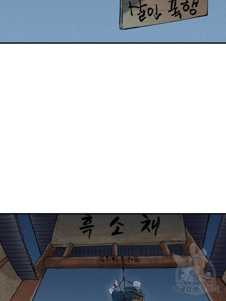 레벨업하기 싫은 영급무사 22화 5