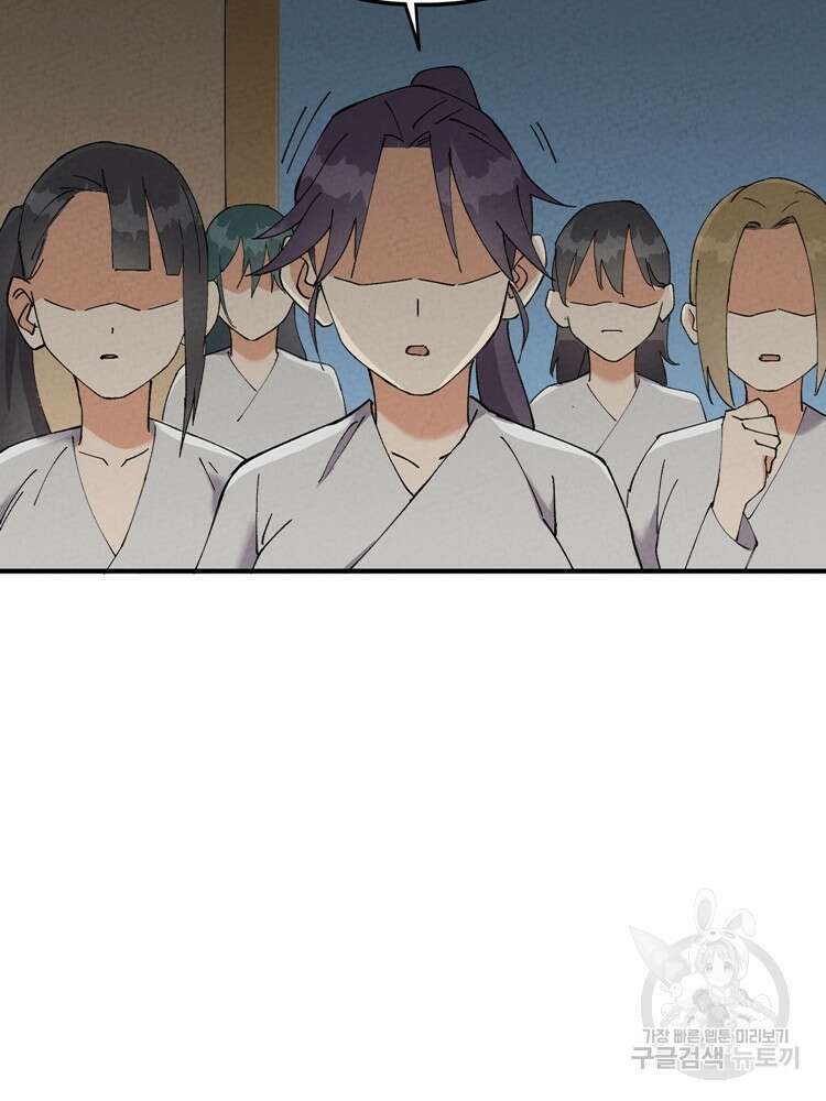 레벨업하기 싫은 영급무사 22화 13