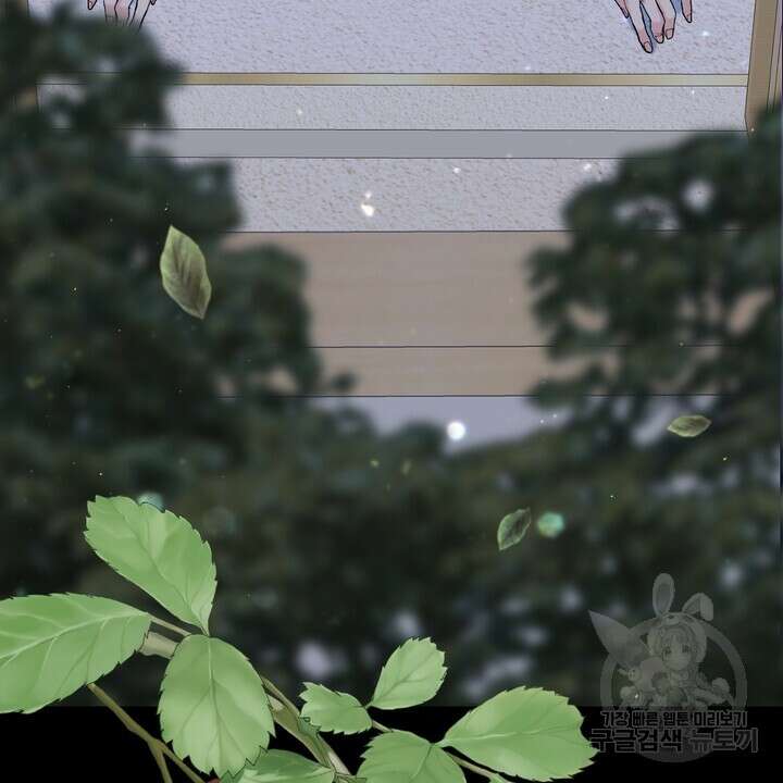 못된 짐승을 길들이는 법 19화 12