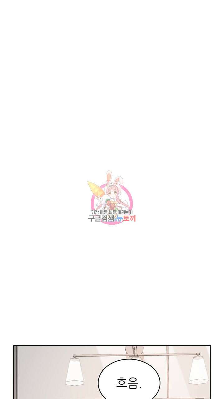 룩앳미(BL) 18화 1
