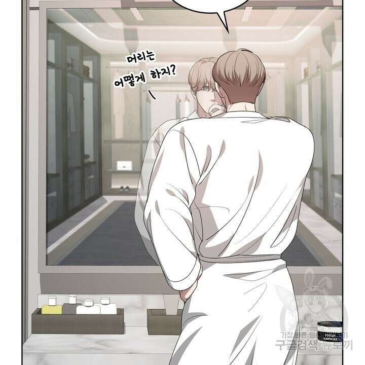 룩앳미(BL) 18화 2