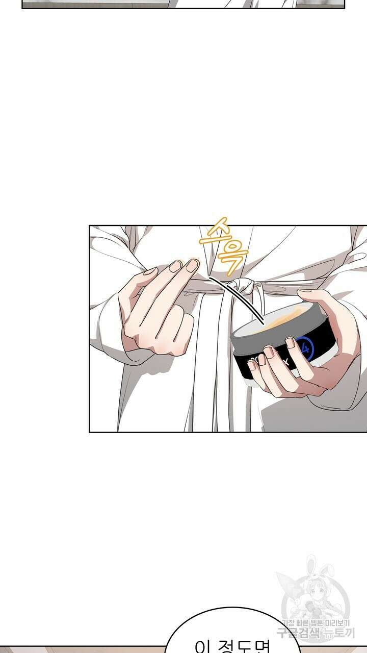 룩앳미(BL) 18화 3