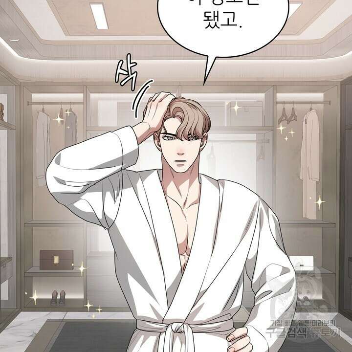 룩앳미(BL) 18화 4