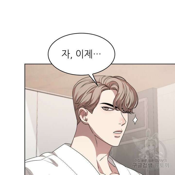 룩앳미(BL) 18화 6
