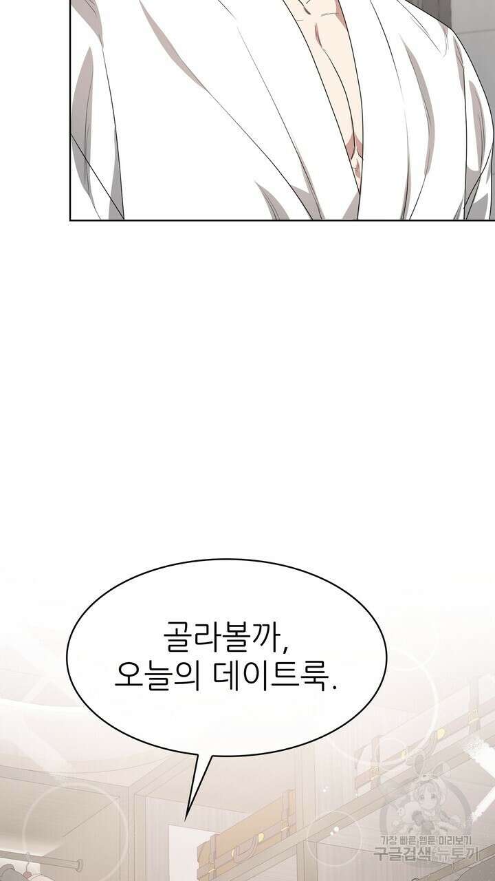 룩앳미(BL) 18화 7