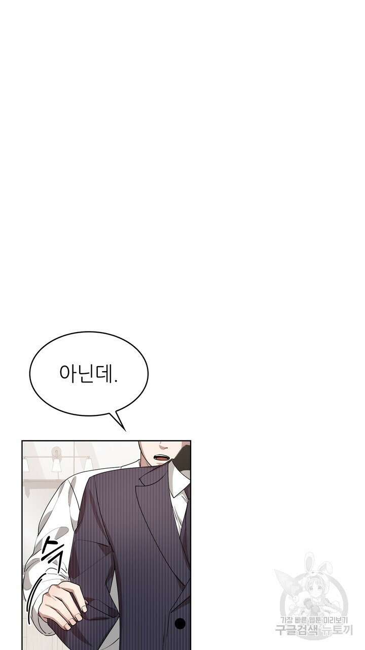 룩앳미(BL) 18화 11