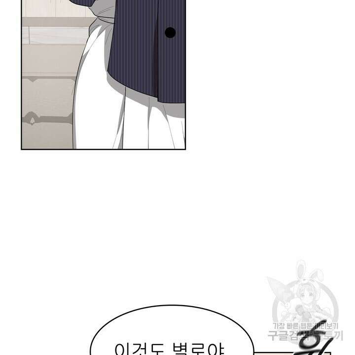 룩앳미(BL) 18화 12